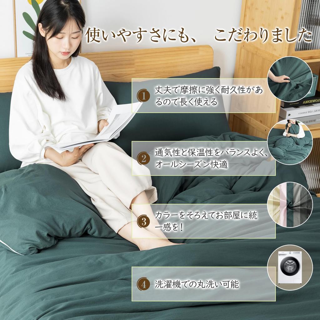 Housecover Double Duvet Cover Set Super for Beds and Includes Duvet Fitted and Machine Solid Simple Duvet Smoky 4-Piece [Washable & Soft]