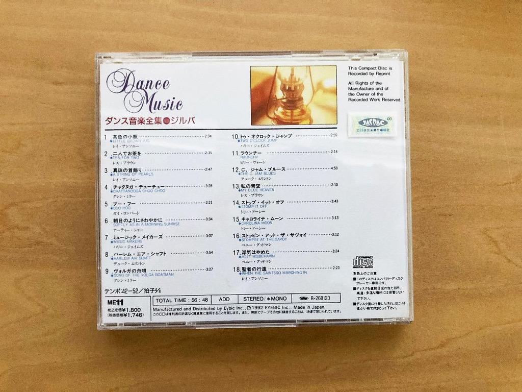 [USED] Complete collection of dance music 10 CDs