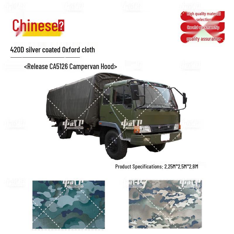 Zhongwuwei Jiefang CA5126 RV Outdoor Protective Cover 420D Oxford Silver Coated