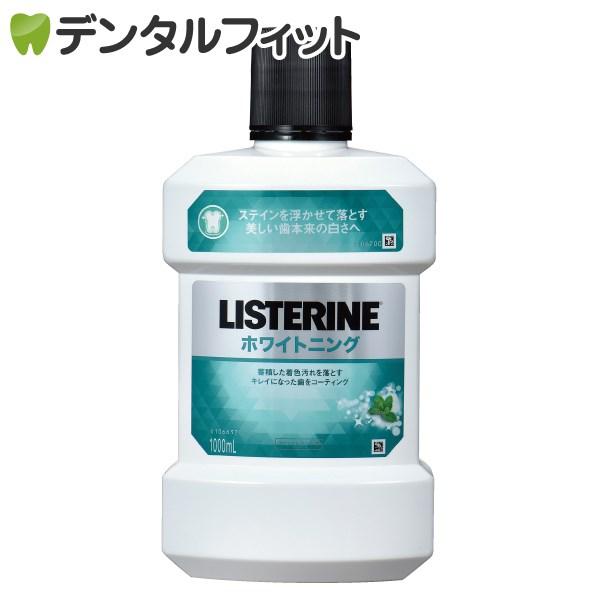 Medicinal Listerine Whitening 1 bottle (1000mL)