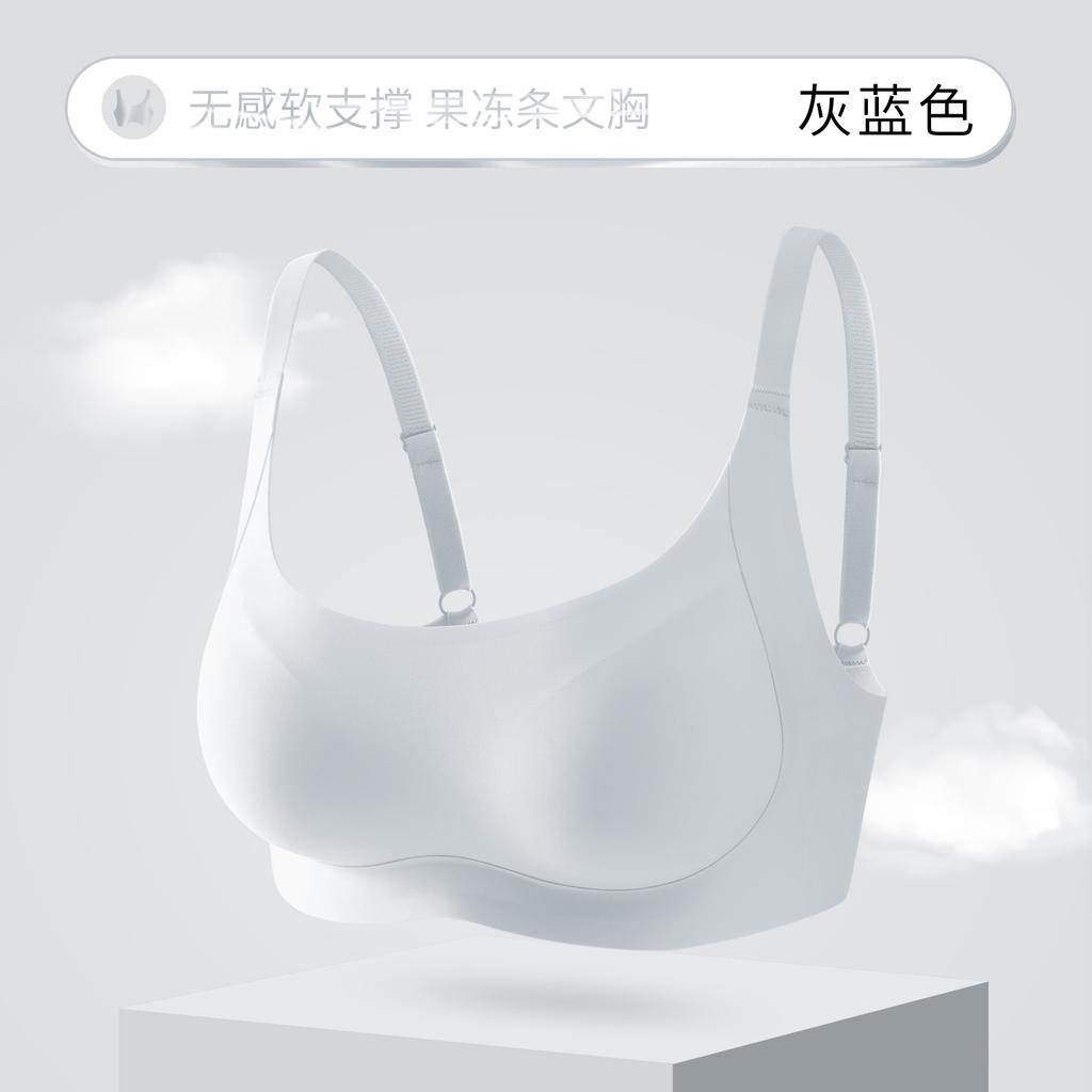 Traceless underwear women gather comfortably without feeling large jelly soft support fixed cup bra cover