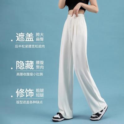 High-waisted Ice Silk Wide-leg Pants Women's Summer Sunscreen Commuting Pear-shaped Figure Small Casual Straight-down Suit Pants