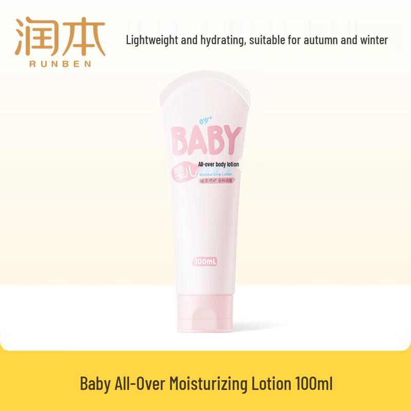 

RUNBEN Baby Hydrating Face & Body Lotion 100ml