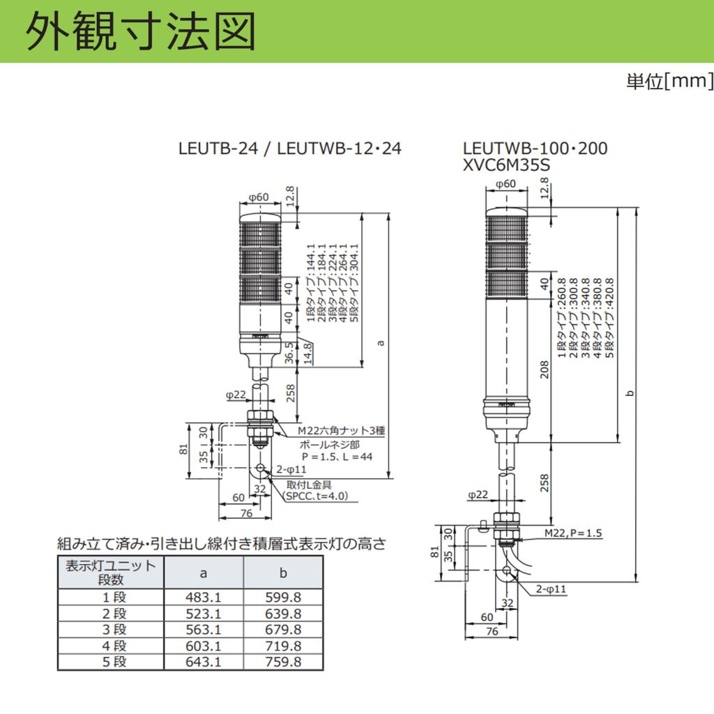 Schneider Electric Stacked LED Indicator Light LEUT Series Pole 3 Tiers Red Yellow Green 60 (with Buzzer) AC/DC24V ARRLEUTB-24-3