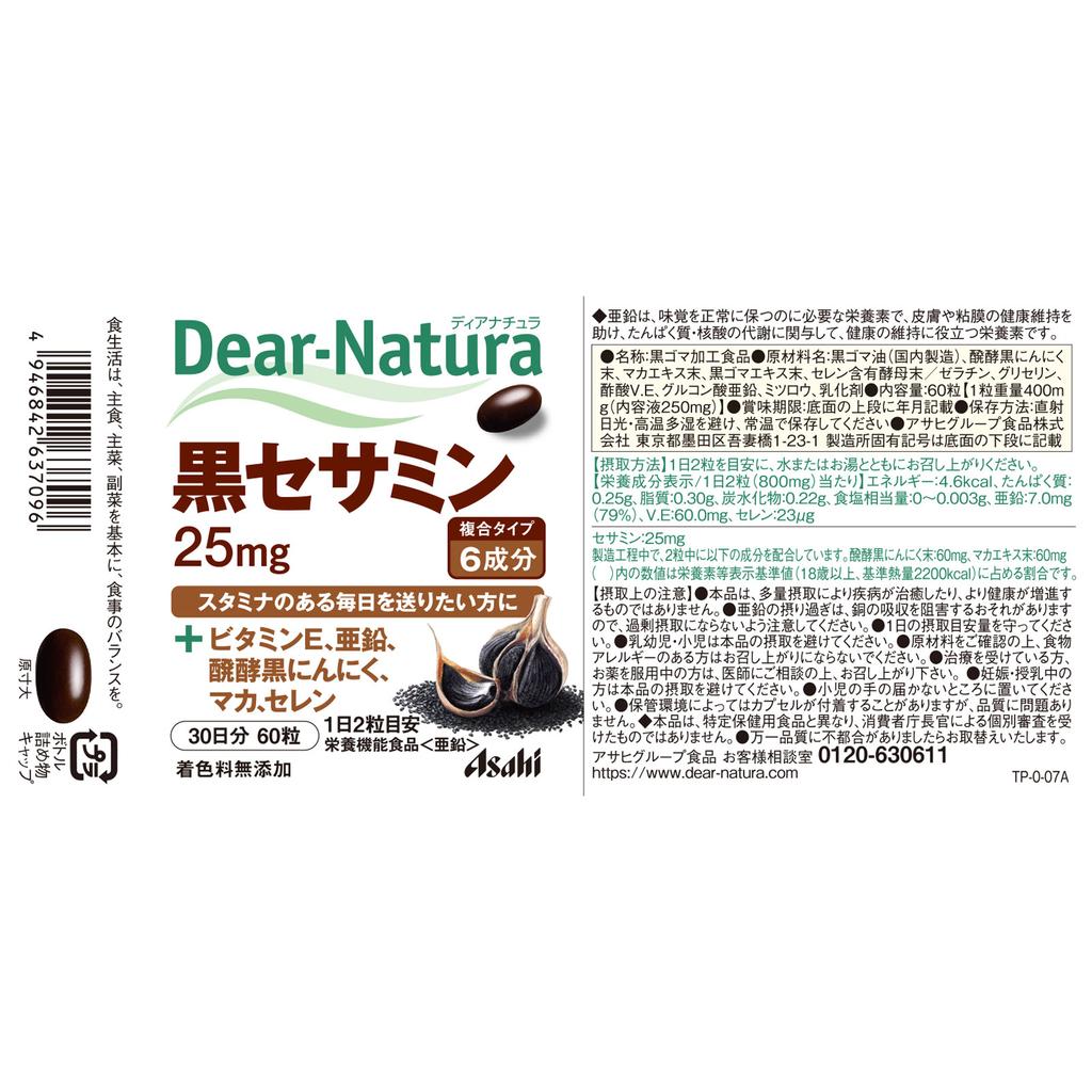 Asahi Dear-Natura Black Sesamin 60 Capsules Other (check Locks, Tongue Cleaners, Etc.) Herbs (Natural Ingredients) Other (check Locks, Tongue Cleaners