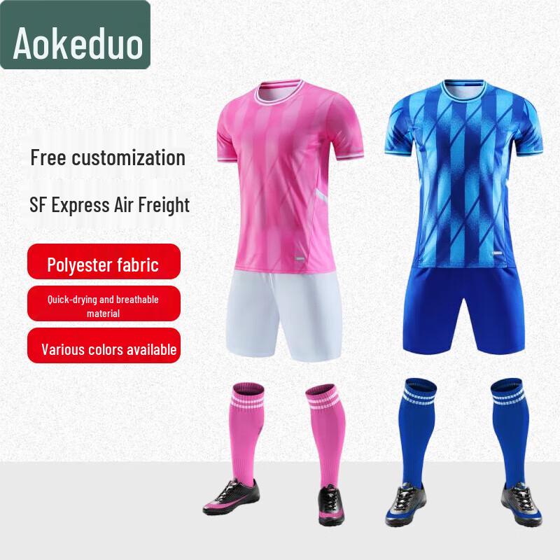 Aokedou Adult Short Sleeve Football Uniform Set