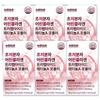 HACCP Nutryset Tripeptide Collagen KFDA Certified Ultra-Low Molecular Weight Young GPH Retinol A Keratin 6 Boxes 60 | 6 Boxes 60 Tablets