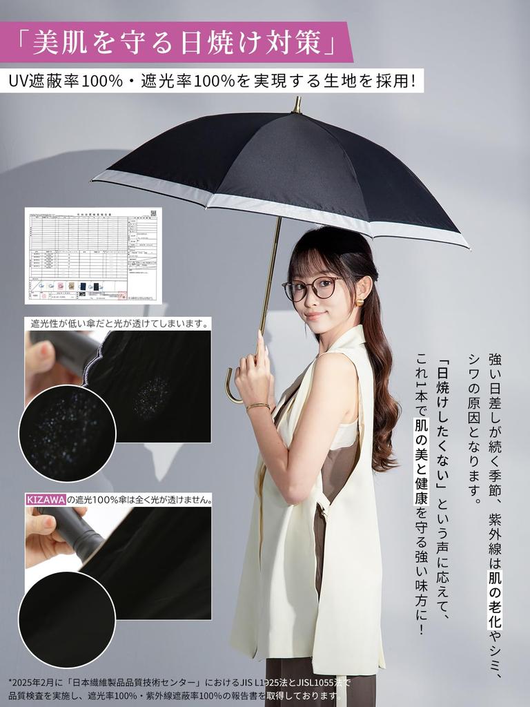 KIZAWA Long Organza Integrated UV Cut Sun and Rain Complete Sun 5th Grade Water Heat Heat Protection Parasol, Umbrella, Panel, Structure, 100%,