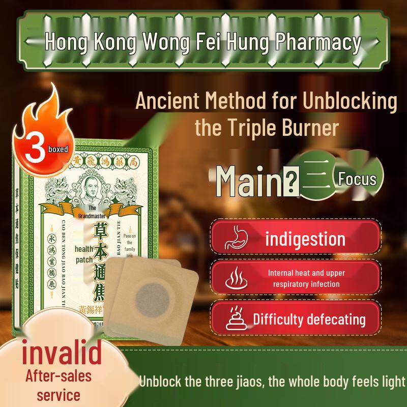 Herbal Body Patch for Constipation & Dampness Relief Hong Kong Brand & JD Self-operated