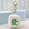 Plush Toy ,Simulated Mahjong Plush Pendant, Interesting Plush Toy,1pc,2.7inch