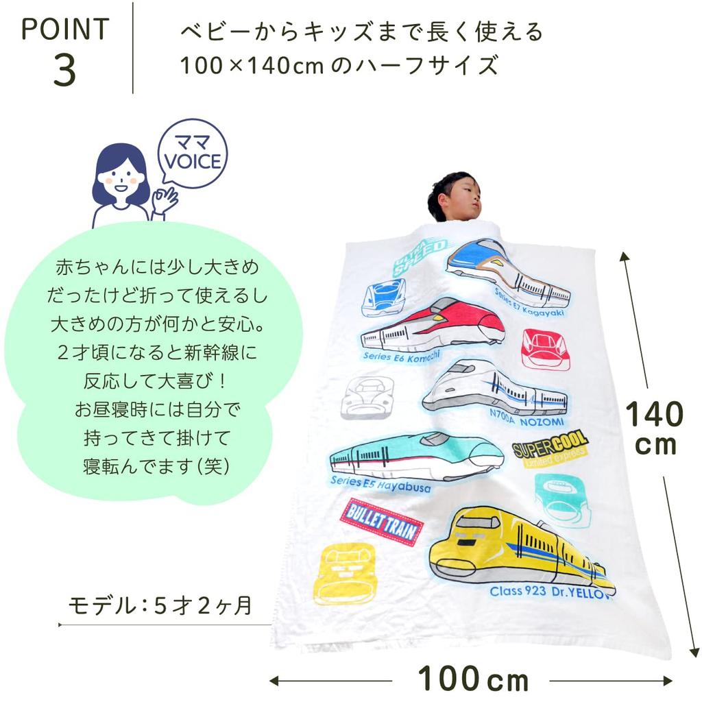 un doudou Baby Half Blanket, Towel Blanket, 100x140cm, JR Shinkansen, Gauze Outer, Pile Backing, 100% Cotton, JR8700