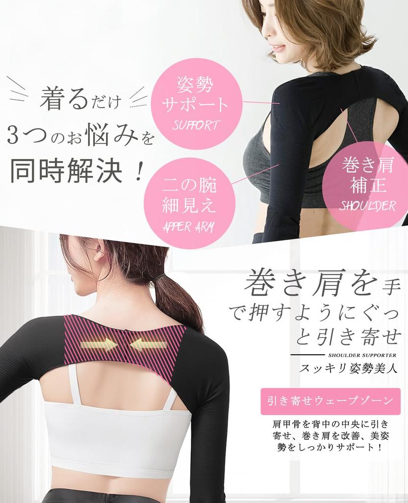 Varlcor Upper Arm Shoulder Compression Pressure Posture Hunchback Rounded Comfortable Easy To Wear for Women Shaper, Supporter, Shapewear, Innerwear,