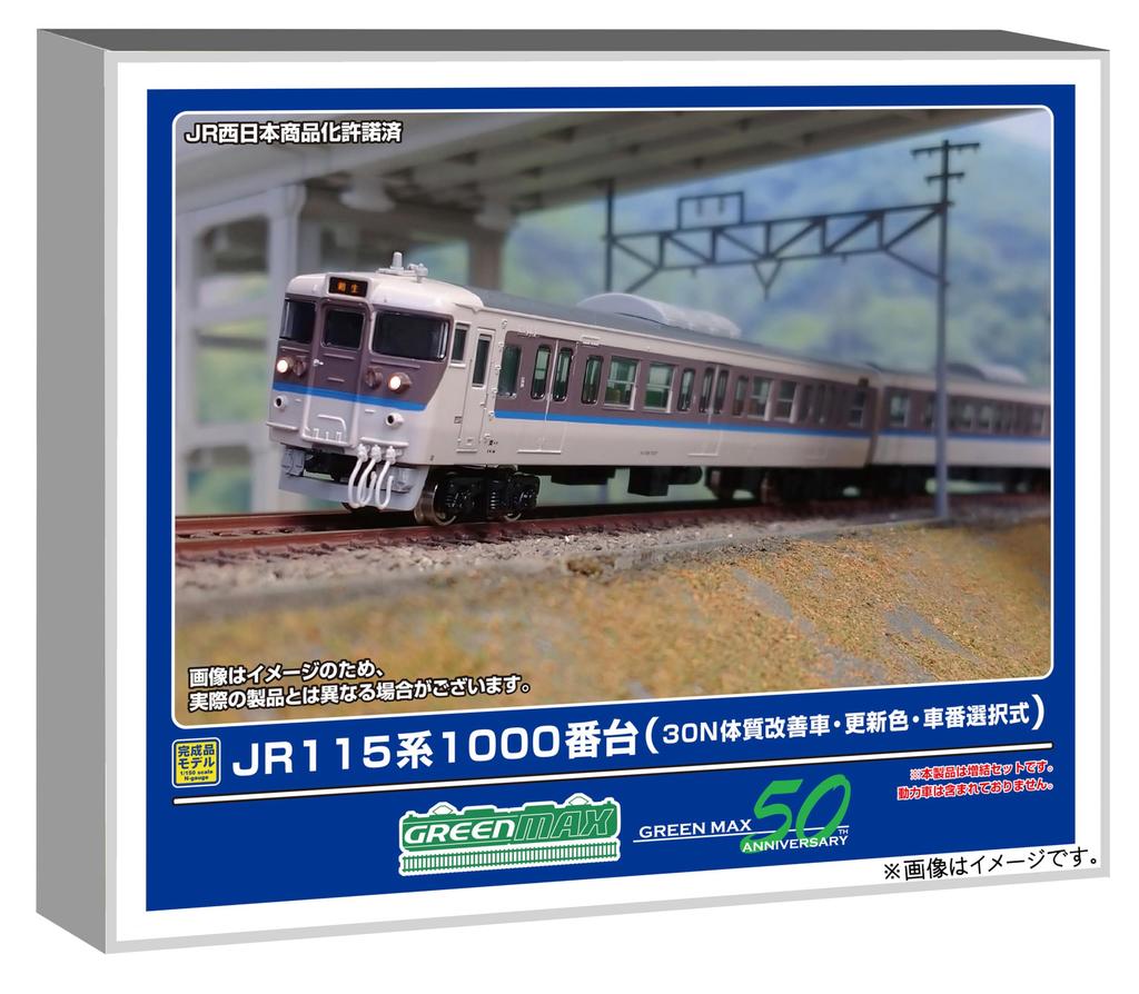 Greenmax N měřítko JR řada 115 řada 1000 30N vylepšený vůz, aktualizované zbarvení, volitelné číslo vozu, přídavná 4-vozová sada, bez pohonu, modelová železnice,