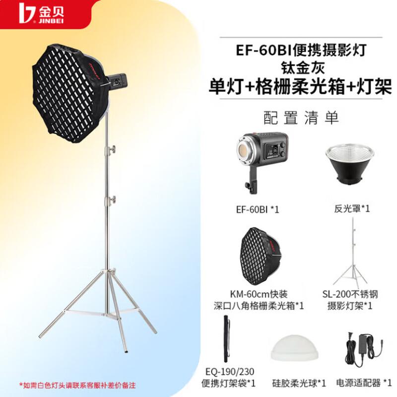 JINBEI EF-60BI 60W Bi-Color LED Video & Photography Light