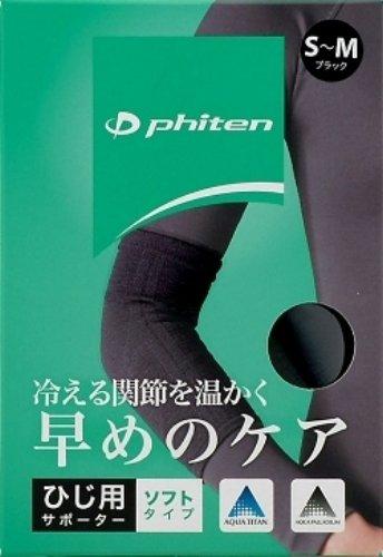 Phiten Elbow Supporter, Soft Type, Black, Sizes S-M