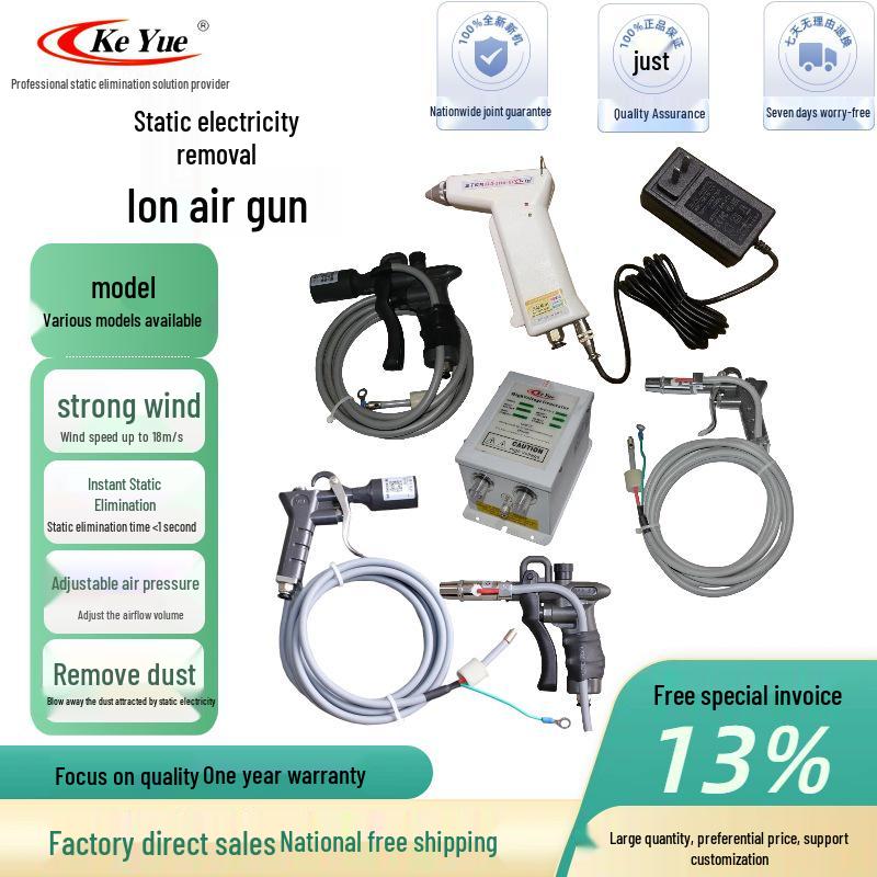 

Регульований високочастотний іонний повітряний пістолет для антистатичного видалення пилу Advance Payment