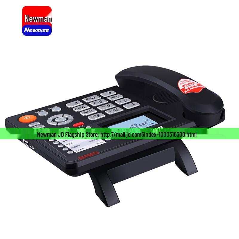 Newmine HL2008TSD Series Professional Recording Telephone (CN version)