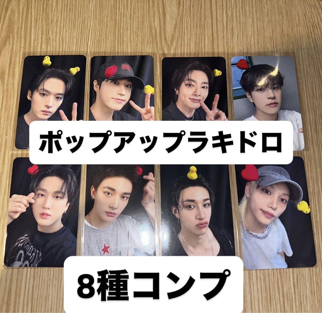 

[USED] straykids KARMA Korean Pop-Up LuckyDro Trading Cards, Complete Set of 8