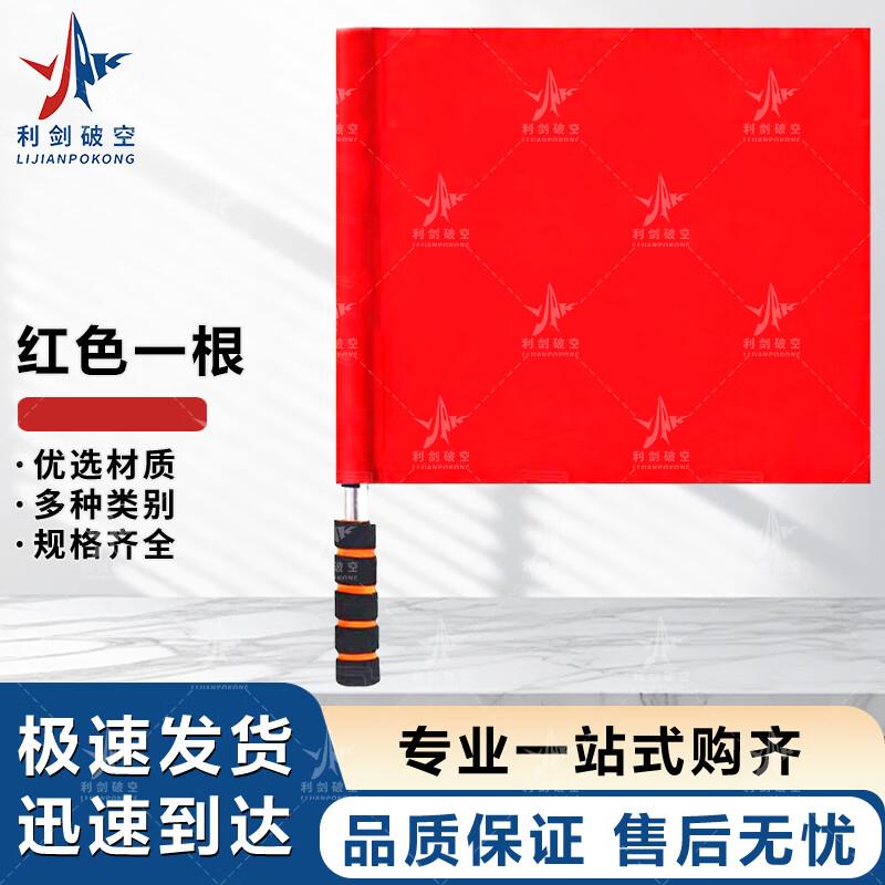 Multi-Purpose Traffic & Referee Signal Flags