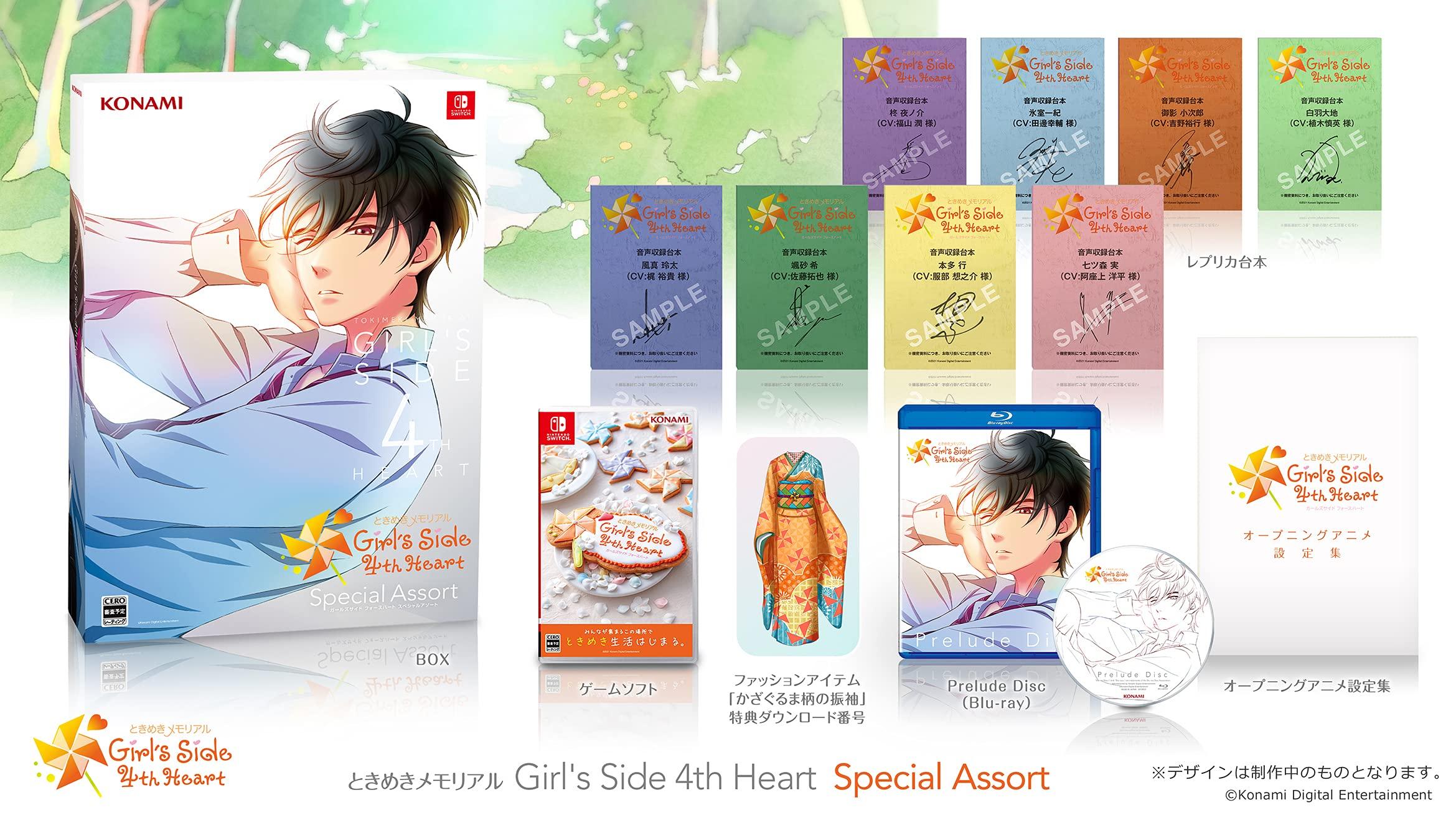 

Tokimeki Memorial Side 4th Heart Специальный ассортимент для девочек