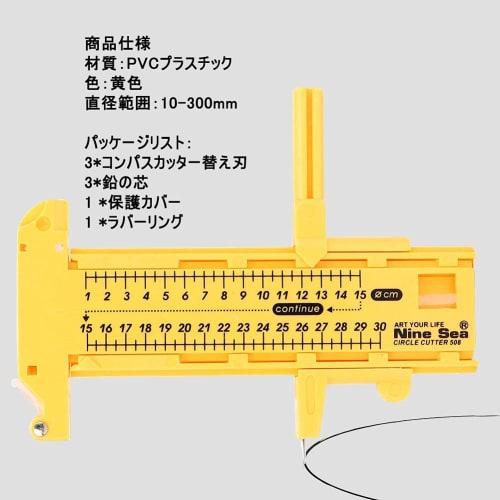 Gifleey Compass Circle Cutter, Rotary Compass Cutter, Adjustable 10-300mm, for Cutting Rubber, Paper, Leather, and Vinyl