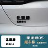 Für BYD KING Schwarz lackiertes Autoemblem für BYD King DM-i Destroyer 05 Vorne Hinten Buchstaben Außenaufkleber Aufkleber Modifikationszubehör