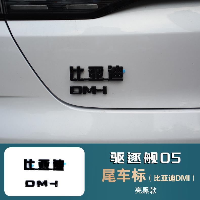 Für BYD KING Schwarz lackiertes Autoemblem für BYD King DM-i Destroyer 05 Vorne Hinten Buchstaben Außenaufkleber Aufkleber Modifikationszubehör