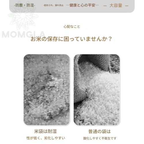 Momgla Rice Storage Container, Rice Storage Box, Rice Storage Container, 5kg/10kg Capacity, Suitable for Refrigerators, Rice Storage, Flour, Sugar, Ki