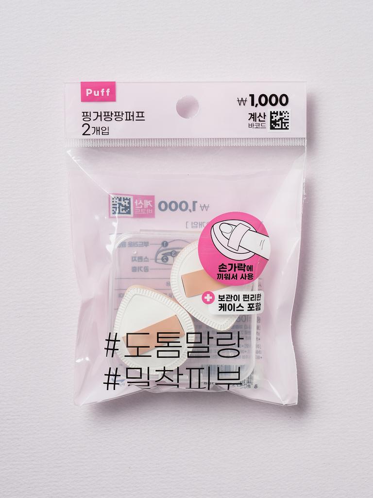 2-Pack Finger Makeup Puffs with Travel Storage Case