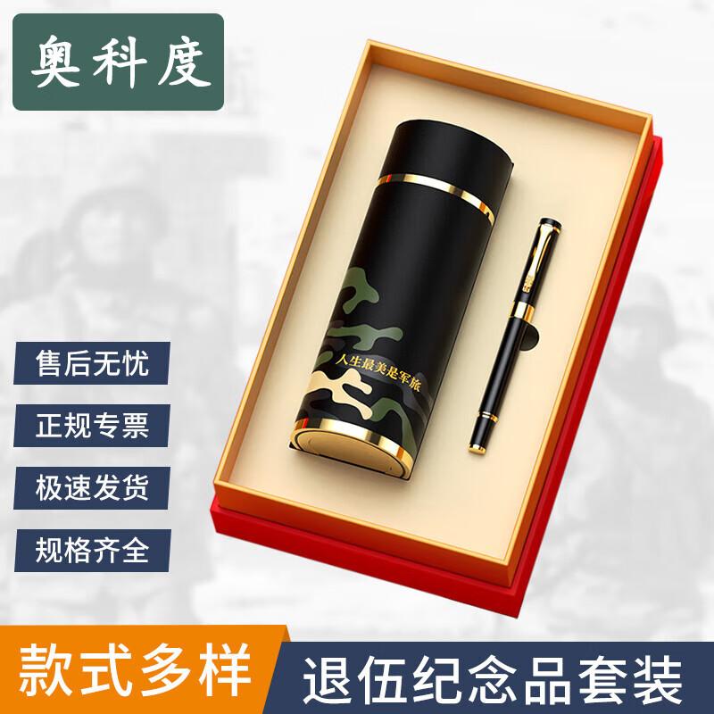 Aokedu Veteran Commemorative Gift Sets