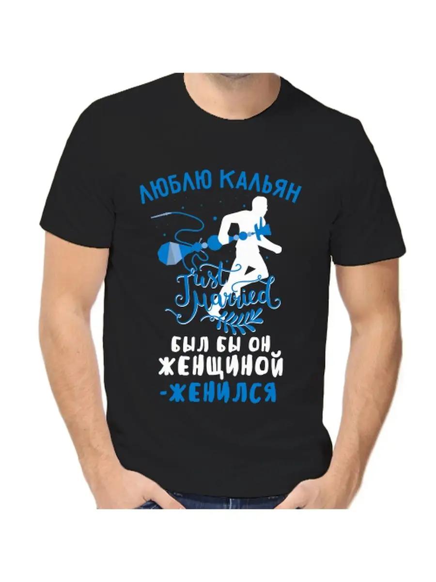 

Футболка кальян кальянщик XL