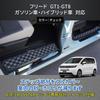 Freed GT Series Compatible Door Entrance Scratch and Stain Resistant Side Step Set Mats, Mats, 4-Piece (Checked)