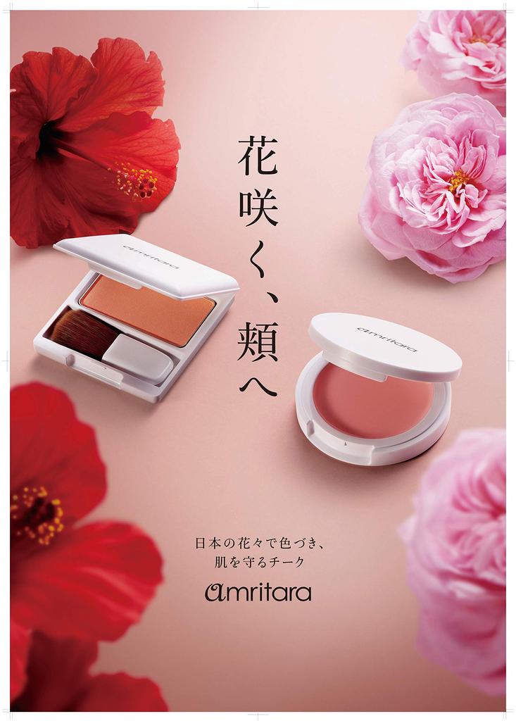 Amritara Damask Rose Cheek Creamy CC1 Bloom Pink 3g