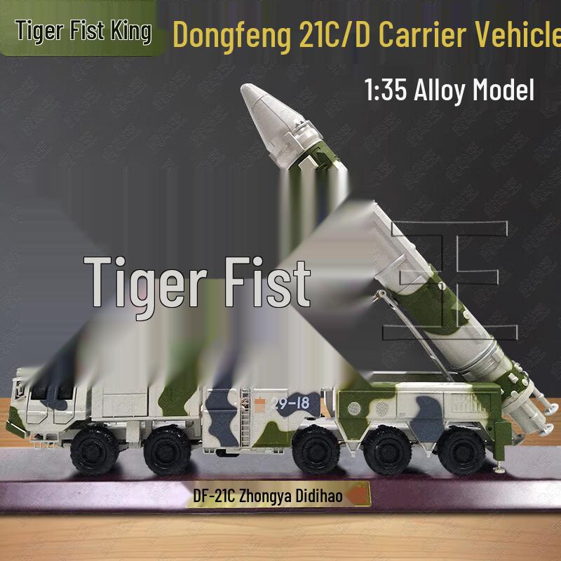 Dongfeng 21C/D Missile Vehicle Military Model