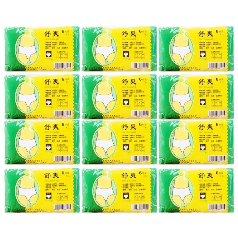 6-24Pcs/Set Travel Portable Disposable Non Woven Paper Briefs Panties Underwear White Regular Emergency Underpants for Women Men
