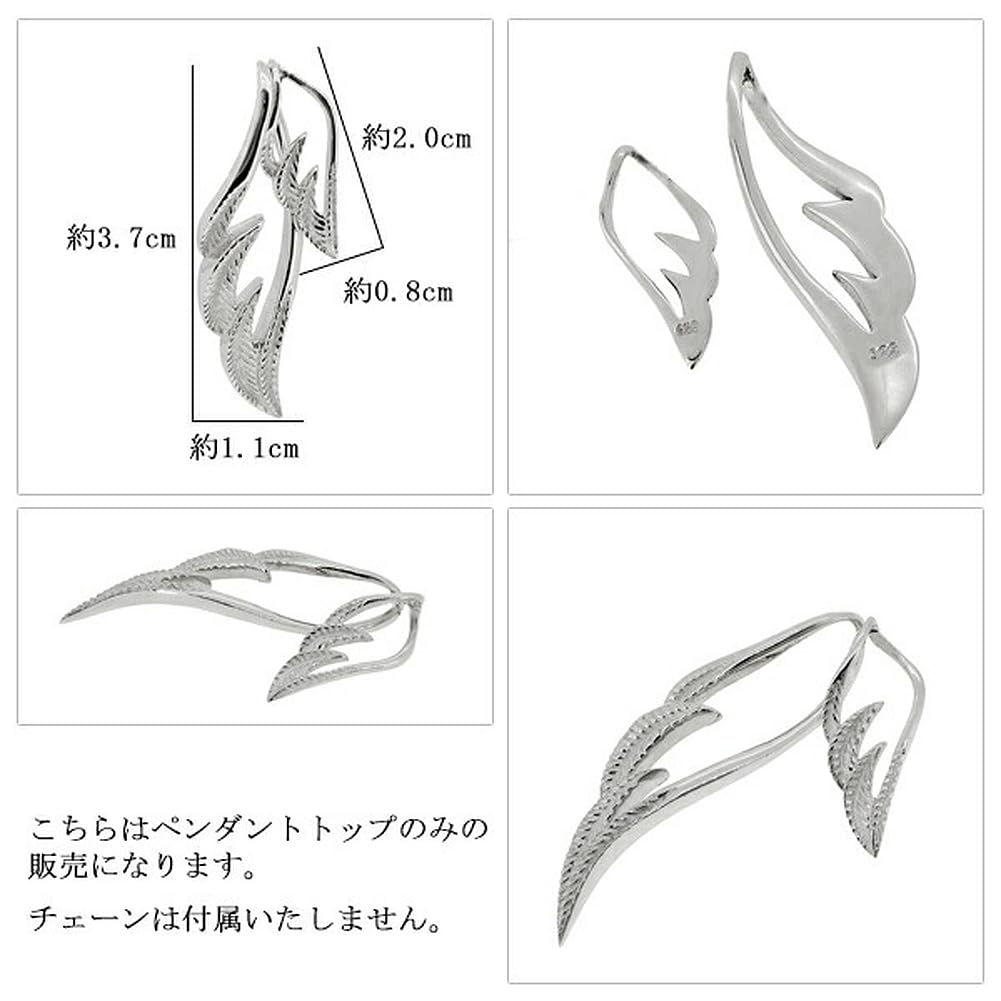 Shinjuku Gin no Kura Double Wing Silhouette Pendant Top Silver 925 Pendant Wing Feather Feather Thin White (without chain)