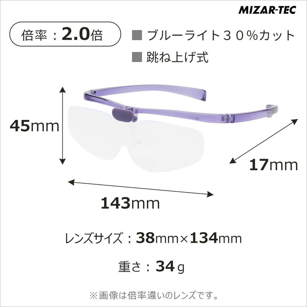 MIZAR-TEC Magnifying Glasses, Blue Light Blocking, 2x Magnification, Acrylic Lenses, Case and Lens Cloth Included, Eyeglasses Style, for Work,