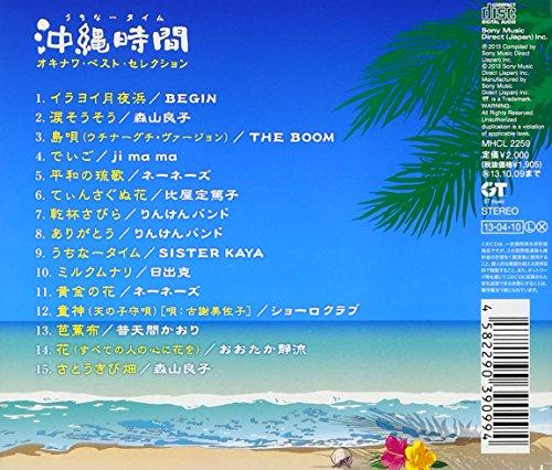 UCHINAA TIME -OKINAWA BEST SELECTION-