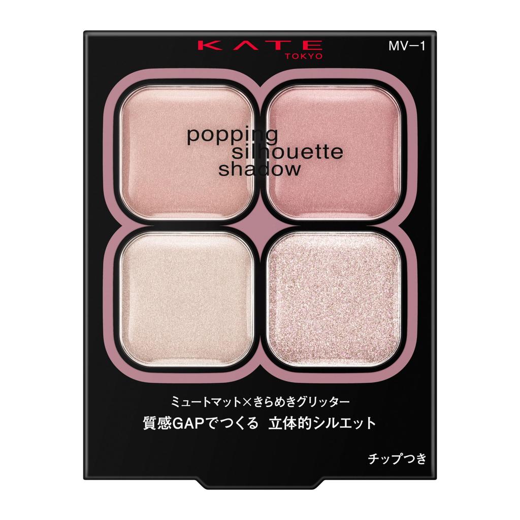 Kate Popping Silhouette Eyeshadow All 7 Colors- Bold & Long-lasting Eye Makeup