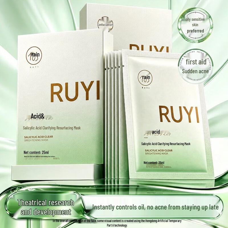 Обновляющая маска для лица с салициловой кислотой RUYI