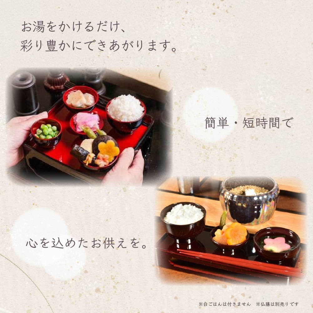 Sunmany Freeze-Dried Buddhist Cuisine Set for Buddhist Offerings and Meals, Made In Japan, Perfect for Obon, Higan, and Daily Offerings. Modern