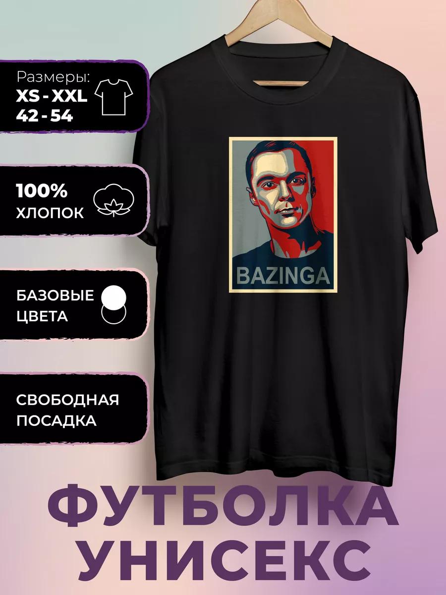 Big Bang theory Printed T-shirt - Big bang theory XL