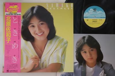 LP Schallplatte SAWAKO KITAHARA - Tokimeki HL501 CONTINENTAL 1982 Japan Obi Japanischer Pop/Rock Gebraucht