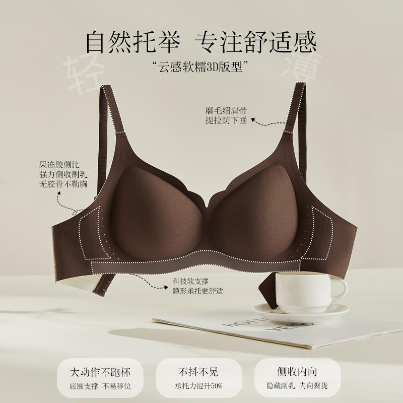 Petal Cup Invisible Liquid Foundation Traceless Underwear Women's Small Breasts Gather and Show Large Breasts Modal Comfort Bra
