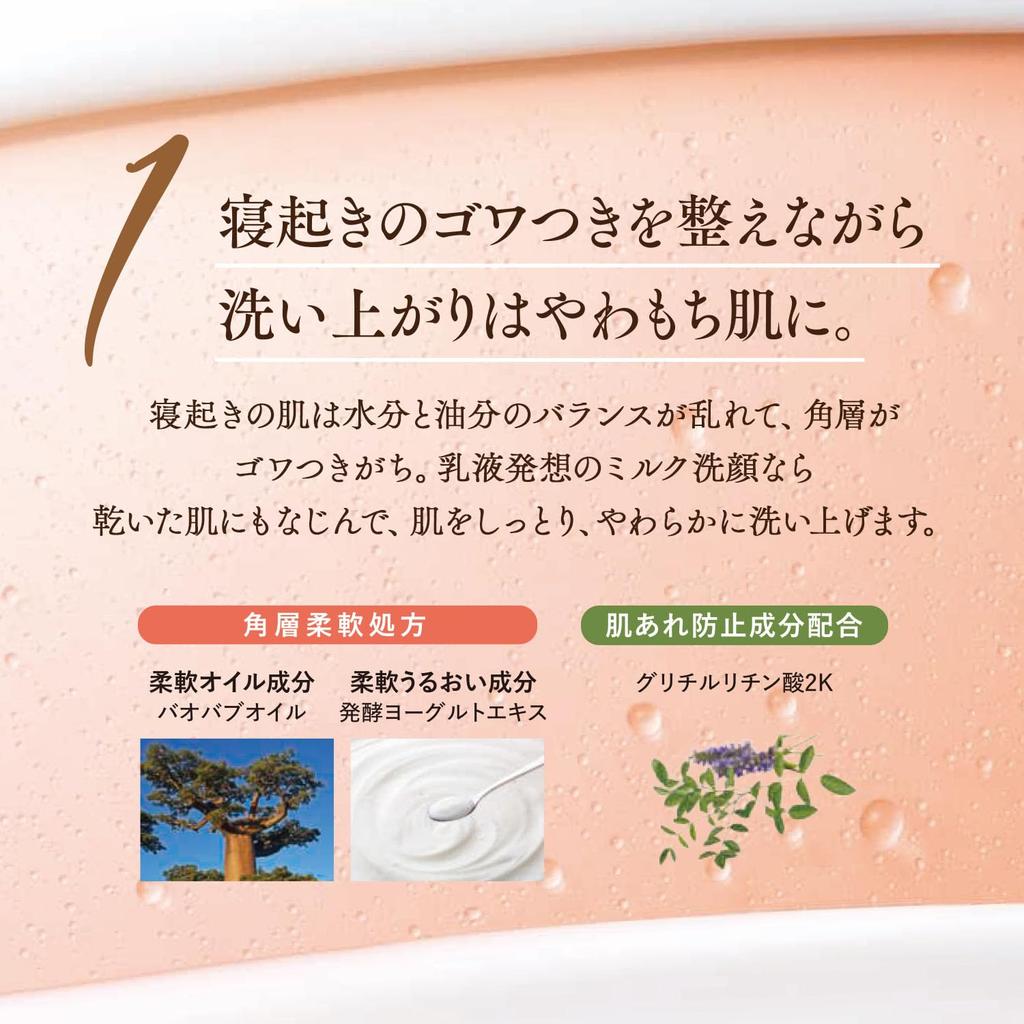 FANCL Soft Skin Milk Facial Cleanser Orange 120ml X 1 Bottle 60 No Additives Dry Lathering (Morning Milk) Aroma, (Approx. Uses), Morning, (For