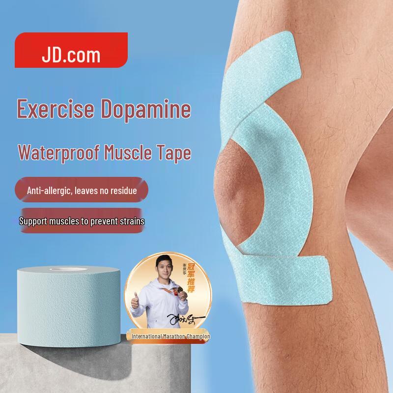 Jingdong Zhizao Breathable Muscle Support Tape