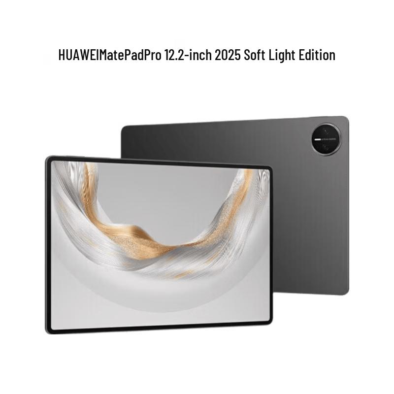 

Huawei MatePad Pro 12.2 (2025) Glare-Free Tablet (CN version)
