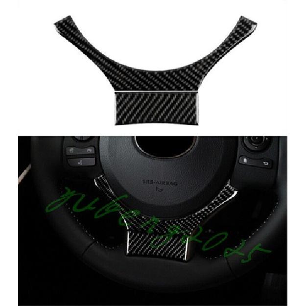 For LEXUS IS250 IS300 IS350 13- Carbon Fiber Steering Wheel Sheet Cover Trim