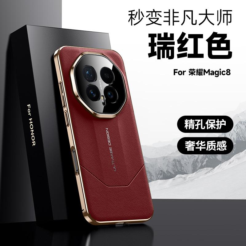 For Honor Magic 8 and Magic 8 Pro Case Ultimate Design Rigid Lens Shield Protection Imported Vegan Leather Plating PC Hard Case