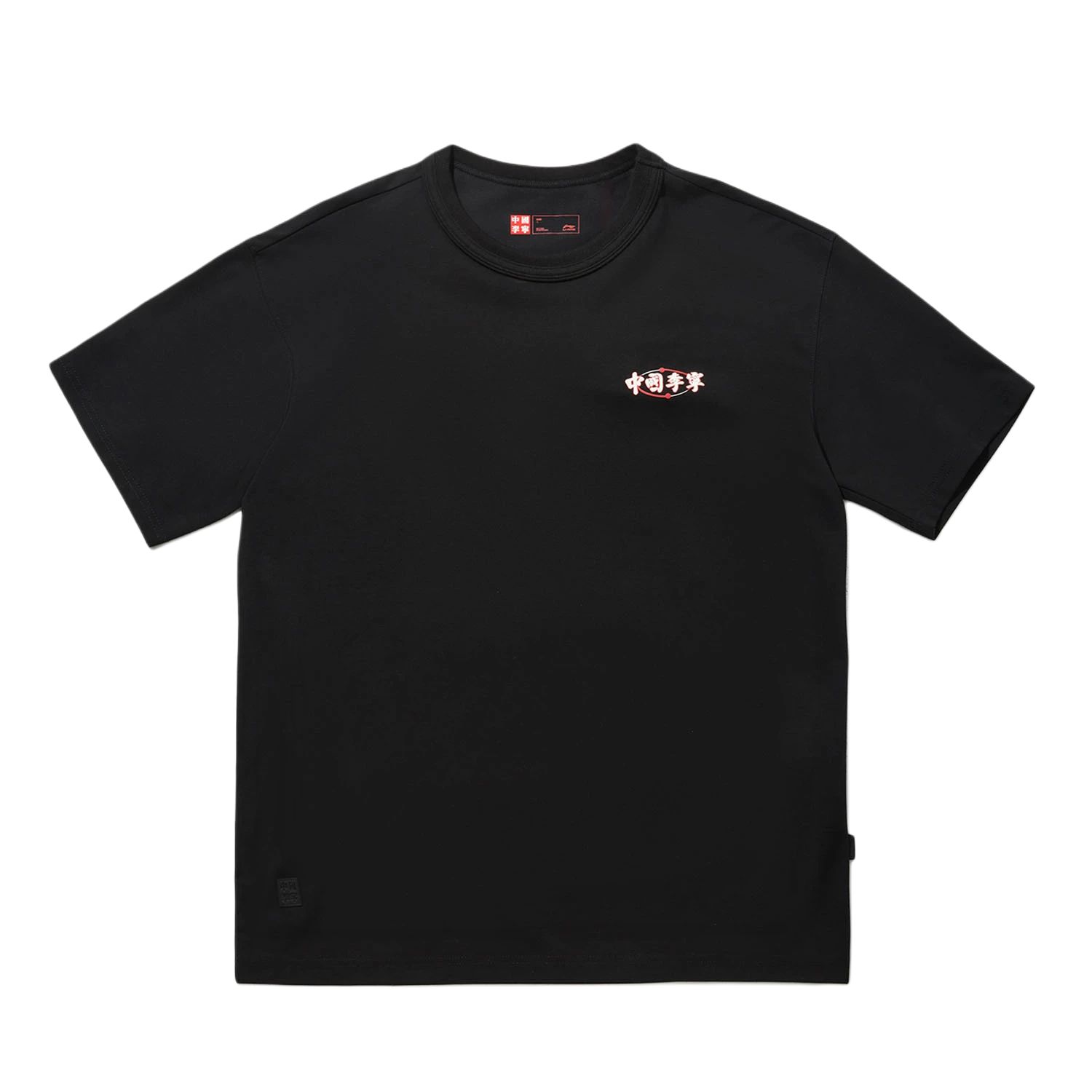 Li Ning Минималистичная футболка с принтом из букв, короткий рукав, унисекс, топ AHSW889-3 L